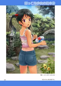 [antyuumosaku (malcorond)] Meikko na Shoujo no Ehon (Soushuuhen 1) [Digital]