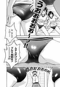 [Hidemaru] Mo-Retsu! Boin Sensei (Boing Boing Teacher) Vol.3