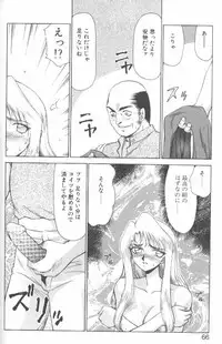 [Taira Hajime] Bad Moon...