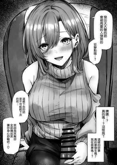 tonari no oneesan ga ero sugite shikottetara kossori nuite kureta hanashi