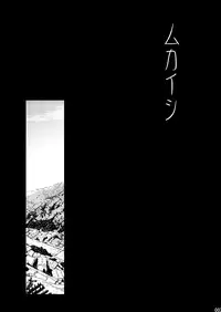 (Shota Scratch SP3) [Box (Tsukumo Gou)] Mukaishi [English] [TootOnAHill]