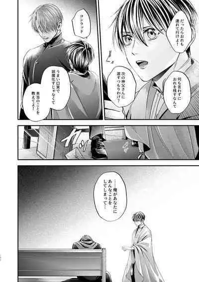 Night under the midnight sun ✜ Ⅲ