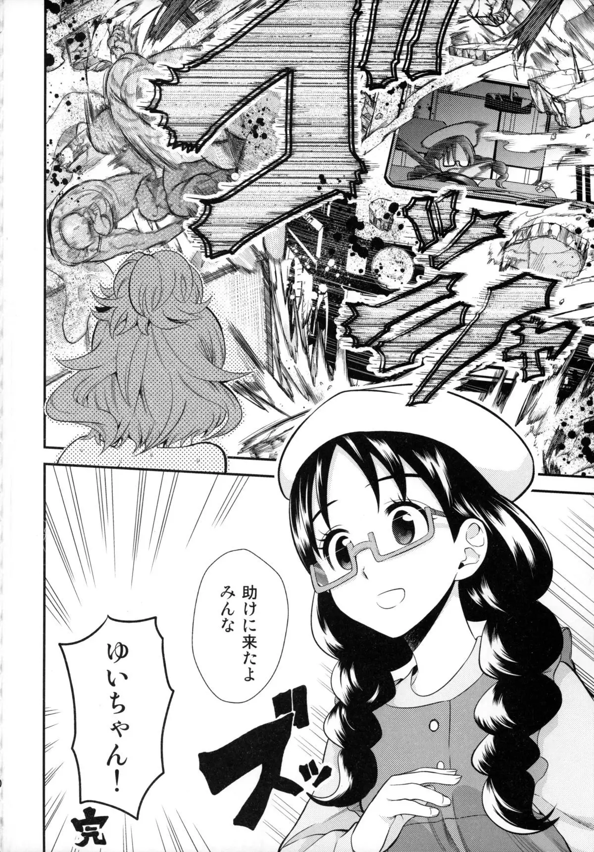 Haru-ya no Musume-san