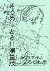 (CR30) [Shiroganeya (Ginseiou)] Kilometer 11 Sokuryouban (Hikaru No Go)