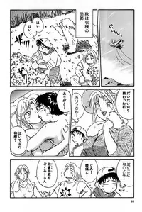 [Hotta Kei] Inakana College 1