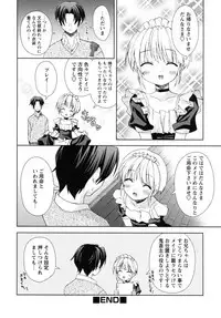 [Anthology] Shounen Shikou 19 - Josou World