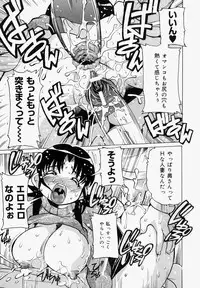 [Tom Tamio] Inniku Nyotai Zukan