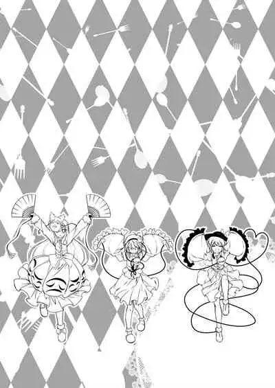 [Avalanche (ChimaQ)] Shinjite Okuridashita Imouto ga Ikaryaku!? (Touhou Project) [Digital]