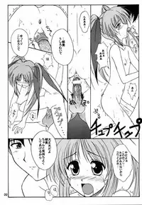 (C58) [Kemokomoya (Komori Kei)] milky milky (Comic Party)