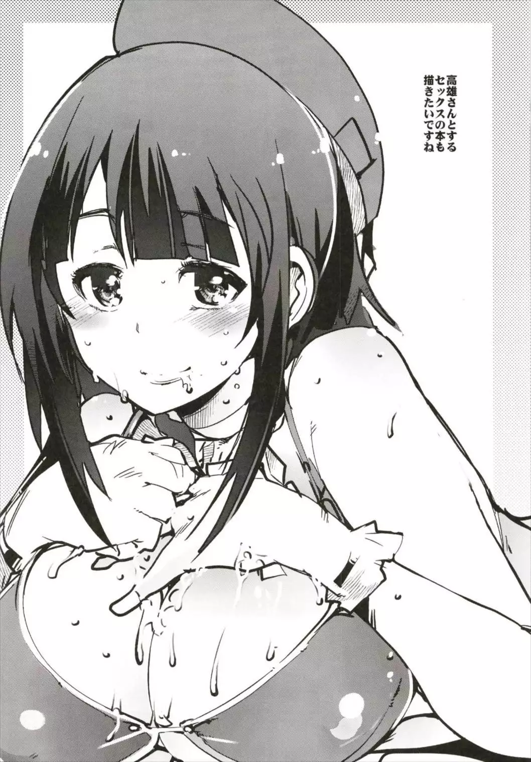 Ishin Denshin Soushuuhen + Naganami-san no Koibito