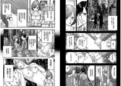 Gendai Bijinzuma Zukan[Traditional Chinese]