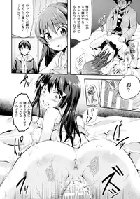 [Ashimoto☆Yoika] Harame yo Waga Shikyuu, to Shoujo wa Itta [Digital]