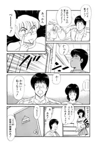 [Amamiya Jun] Koi wa Miracle! v01