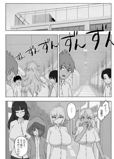 Kinpatsu Bakunyuu Yankee ga Moto Ijimerarekko to Love Love Ecchi suru Hon