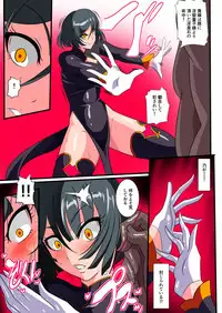 [Warabimochi] Heroine Harassment Junketsu no Taimashi Akina 2