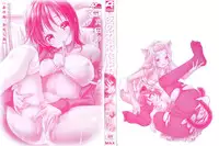 [Sanada Rin] Ano ne, Watashi ne [Chinese]