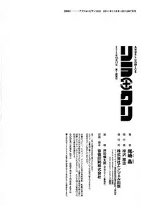 [Ozaki Akira] Rewrite+Clinic [English] {Tadanohito}