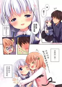 [Lolipop Complete (Koiko Irori)] Welcome to rabbit house LoliCo05 (Gochuumon wa Usagi desu ka?) [Chinese] [绅士仓库汉化] [Digital]