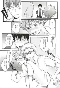 (SPARK10) [Cupi (Various)] KageHi +?Na 3P Hon. (Haikyuu!!)