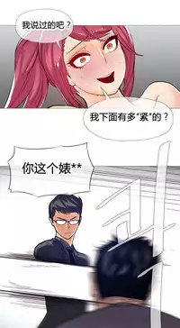HouseHold Affairs 【卞赤鲤个人汉化】1~33话(持续更新中)