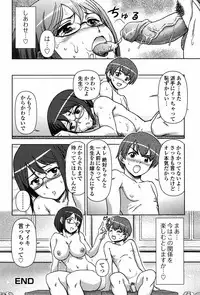 Jun-ai Kajitsu 2010-07