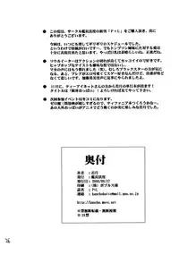 [Kancho Hatto] P+L (Soul Eater)