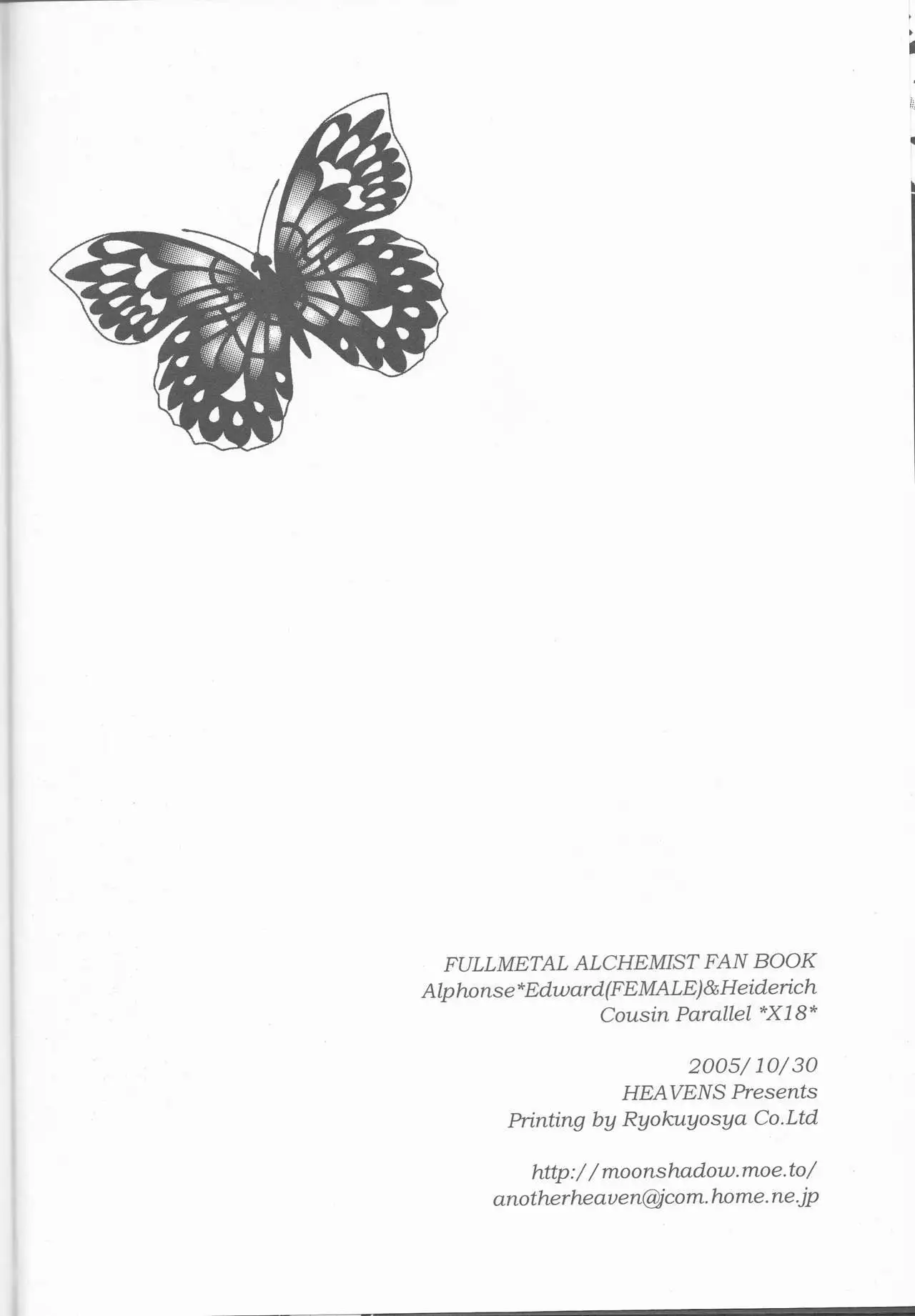 Himitsu -Different story-