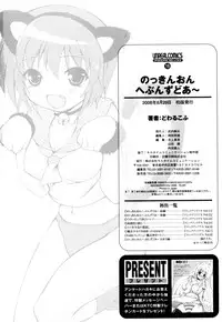 [Dowarukofu] Knocking on Heaven's Door