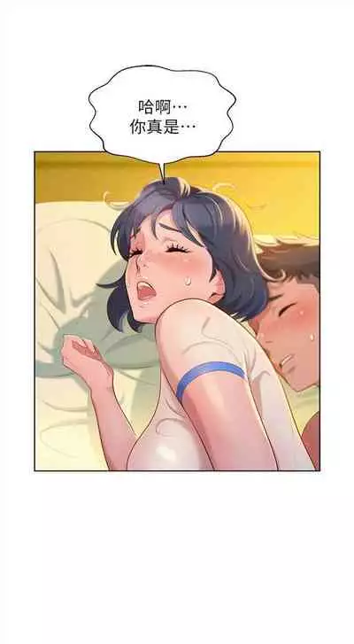 漂亮干姐姐 1-74 中文翻译 (更新中)