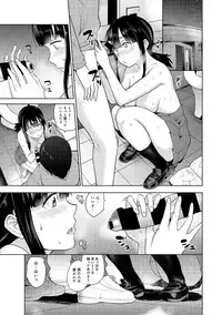 [Azuse] Erohon o Sutetara Konoko ga Tsurechatta!? Ch. 1-3