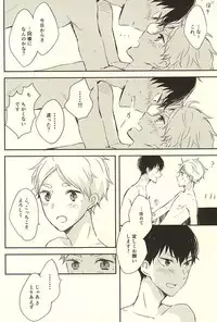 (RTS!!5) [Harurium. (Orihara Hanabi)] Humming Soon (Haikyuu!!)