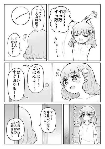Iroha no Happy Sainie Days: Zenpen