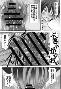 [Mikoshiro Honnin] Botai Hamersu