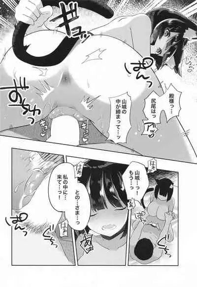 Yamashiro to Icha Love Kekkon Shoya