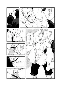 [anything (naop)] Nin Nin!