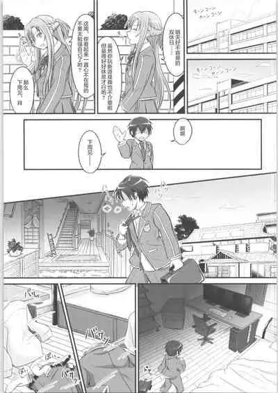 Kiriko Route Another #02