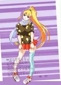 [Yamamoto Luna, Aoi Shou] Seikan Reikan Miko Shoujo Mikoman 2 [Digital]