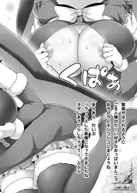 [RORITORA!! (Tsukishima Yuuko)] Usa-san no Itonami:02 [EX] [Digital]