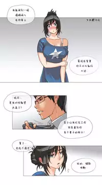 HouseHold Affairs 【卞赤鲤个人汉化】1~34话(持续更新中)