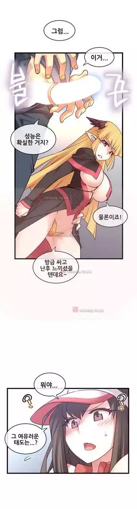 Master in My Dreams Ch.90-131