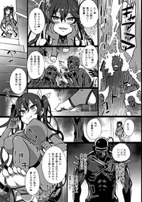 (COMIC1☆13) [Ijou Nouryoku Kenkyuukaihatsu Kikou (Various)] Inousha Shoujo Kesson Goudou