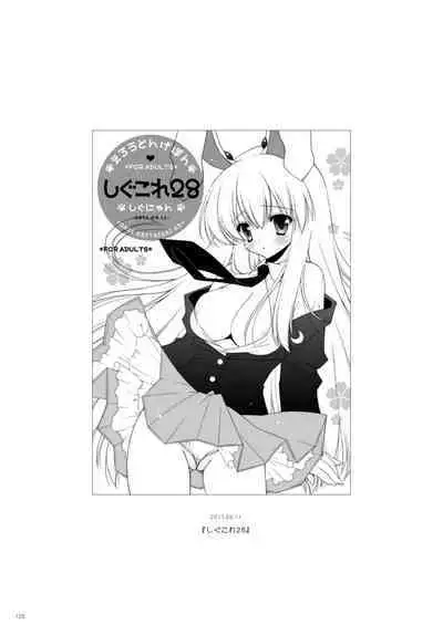 Shigunyan etc Soushuuhen 01