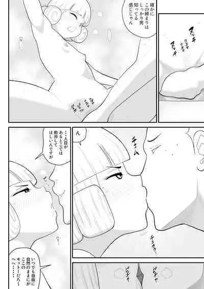 Irregularity Muu Hantaa ... devil person religious community II