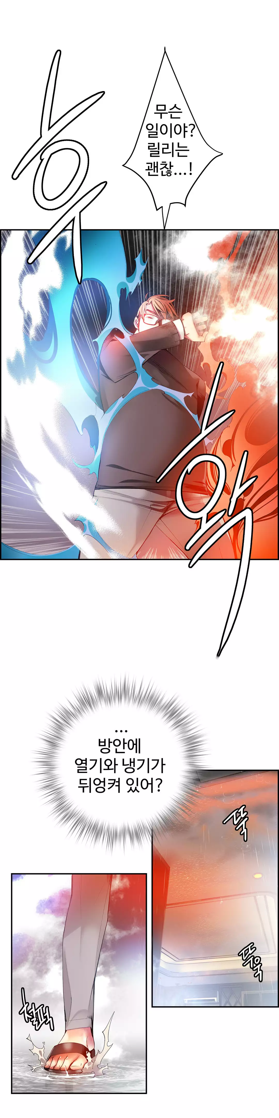 Lilith`s Cord Ch.0-38