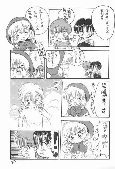 (C52) [Sanketsushuu (Sanzui)] Kinyoubi R (Nurse Angel Ririka SOS, Akazukin Chacha)