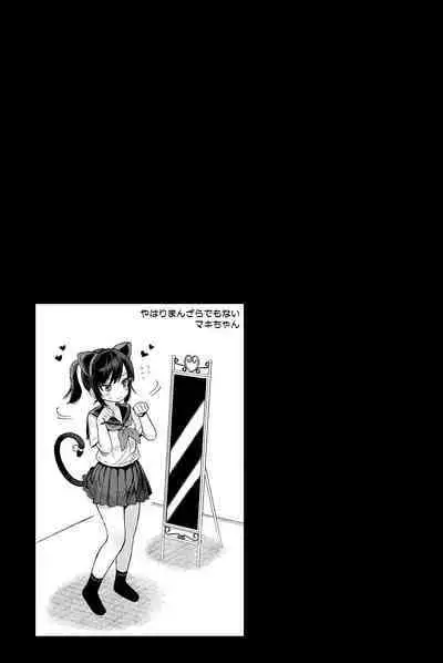 [micro page (Kuromotokun)] Seikyouiku Series Soushuuhen 2 [Digital]