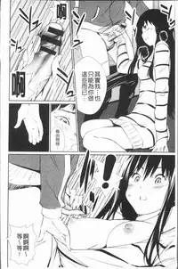 [Shiomaneki] Sasoi Chichi | 誘惑乳 [Chinese]