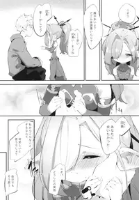 (Graket 8) [P.D Crown (Pedocchi)] Rasen Ritsu no Nio (Granblue Fantasy)