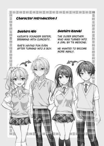 TS Kyoudai | TS Siblings