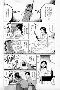 [Kusugawa Naruo] SOAP no MOKO chan Vol.1